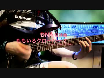 ももいろクローバーZ [ DNA狂詩曲]を弾いてみた