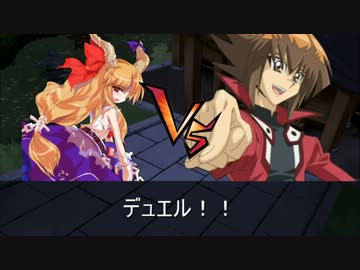 【東方遊戯王】 遊戯王Cross No.12 【幻想入り】