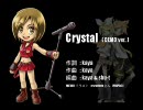 【MEIKO】オリジナル曲「Crystal」デモ版 【鏡音リン・レン】