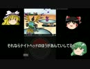 下手がイッシュ地方にやってきた　part.5-1
