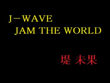 堤未果 x 三橋貴明「日銀法改正をめぐる動き」