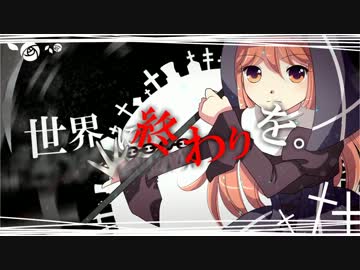 【波音リツ・キレ音源】GraveKeeper【オリジナル曲】