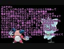 【ポケモンBW2　ゆっくり実況】 ポケット・マスターズ Part.5 【初代パ】