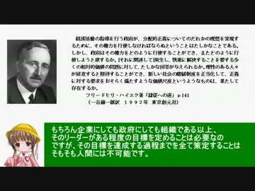 アイアイとゆっくりの経済講座90「設計主義」