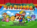 【ゆっくり】ペーパーマリオRPGその1 プロローグ(1/2)【実況】