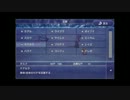 【iOS】ファイナルファンタジー レジェンズ実況プレイ３５