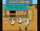 １００の石をかかげるぜ！！「牧場物語キラキラ太陽と仲間達」実況part94