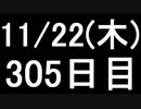 【１日１実績】ヘイロー４　その１４【Xbox360】