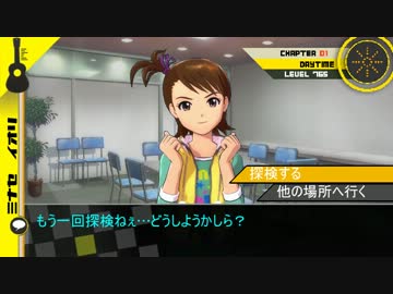 超アイドル級のダンガンロンパ Chapter01-3 【novelsm@ster】