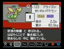 暇だった社会人の「ポケモンブラック２」実況再起動part06