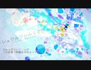 「シュワルツシルト半径」 歌ってみたぁ 【かなキ】