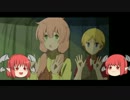 ゆっくり小悪魔の東方人形劇　Part24