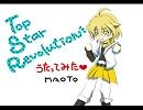 【歌ってみた】Top Star Revolution【真音】