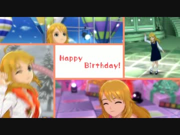 【星井美希誕生祭】 みっきみきにしてあげる♪ 【アイドルマスター】