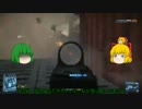 新兵によるゆっくりＢＦ3実況　part2
