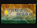 24時間SaGaテレビ 3枠目 07/12