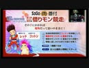 24時間SaGaテレビ 3枠目 09/12