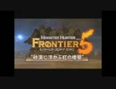 実況動画!?MHF漆黒のＧＮモキュー第51話ー