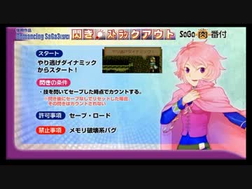 24時間SaGaテレビ 4枠目 01/12