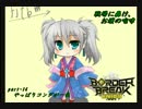【Ａ２】戦場に轟け、お嬢の咆哮　その１４【高層サイトＢ】
