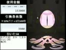 【モバマス】１５万円分ガチャ　Part6