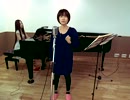 約束（雪村いづみ） - 唐橋宙子 ＆ ピアニストYuri