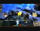 【ゆっくり実況】ギルドウォーズ2の旅 Part6「WvW。タワー攻略」 【DC】