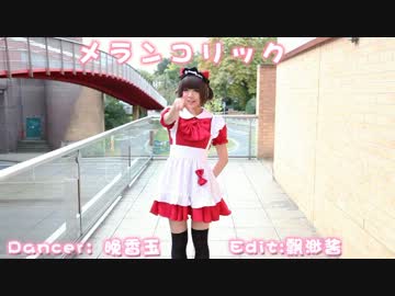 【かおり】メランコリック　Diva.verを踊ってみた【メード】