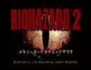 とってのDCプレイ動画 第111弾[BIOHAZARD 2　Value plus]その１