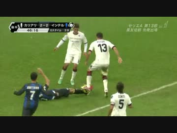 【キレキレ児の怒涛の活躍】　インテル　対　カリ