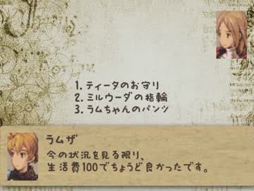 【ゆっくり】 呆れるほどハッピーなFFT Ch3 第4話 処女の石 【FFT】