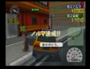 【実況】THE タクシー2 ~運転手はやっぱり無免許だ!~【part１8】