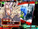 三国志大戦3　証108が手腕で頑張ってみる　その88