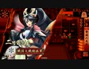 MJ雀士の戦国大戦【その十五】　VS　二階堂7本槍【24国】