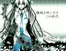 袖触れ合うも他生の縁【歌ってみますた、】
