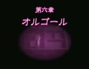 【実況プレイ】トワイライトシンドローム～最下位～【その17】
