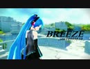 【MMD】ミクさんたちに「BREEZE」を踊っていただいた。