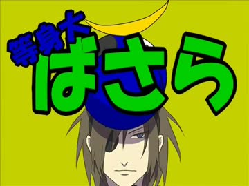 【手書き】しかとを等身大で描いてみた【戦国BASARA】