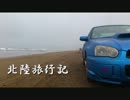 北陸旅行記その３【雪壁と釣り】