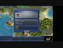 【Civ4】ダレオラエンペラーの皆殺し物語 - 第三話