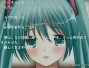 初音ミクとエッチ・後編 　勝手にミラー