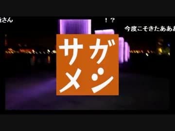24時間SaGaテレビ 4枠目 07/12