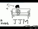 【替え歌】　「Just Jimi Man」歌ってみた　【底辺根暗】