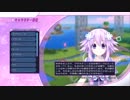 【神次元ゲイム ネプテューヌV】おまけボイス まとめ1