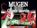 【Mugen】ポケットモンスターMugen(コンボムービ)