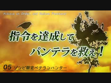 【Day5】 指令を達成してパンテラを救え！ 【DayZ ゆっくり動画】
