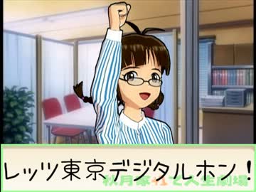 秋月家＋１でファミコンしよう　ダメ、絶対編