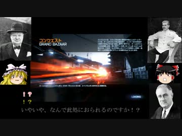 【BF3】 第3回ゆっくり会談　【ゆっくり実況プレイ】