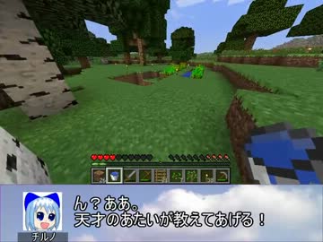 【東方鉱工芸】チルノの第二次妖精大戦争？7【minecraft】