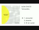 【鏡音レンオンリー】sui.len 2nd CD「encounter」【クロスフェード】